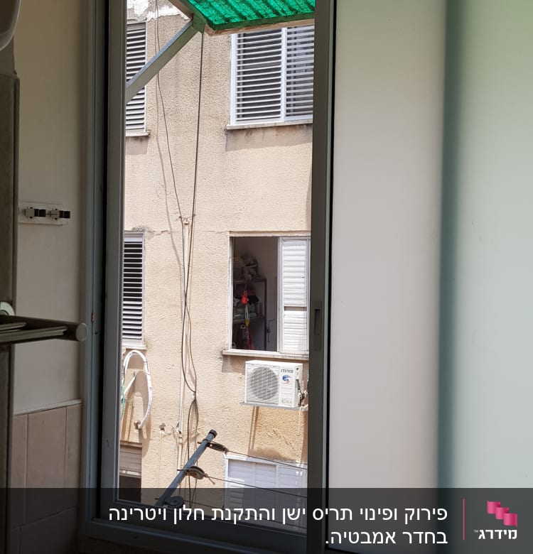 חלון אלומיניום עם זכוכית חלבית